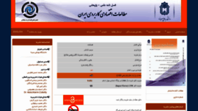 What Aes.basu.ac.ir website looked like in 2021 (4 years ago)
