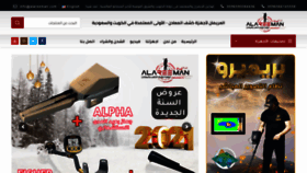 What Alareeman.com website looked like in 2021 (3 years ago)