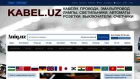 What Aniq.uz website looked like in 2021 (3 years ago)