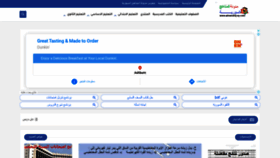 What Almanahij-sy.com website looked like in 2021 (3 years ago)