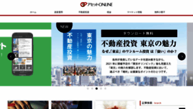 What Assetonline.jp website looked like in 2021 (3 years ago)