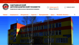 What Autotechkomi.ru website looked like in 2021 (3 years ago)