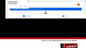 What Almamar.net website looked like in 2021 (4 years ago)