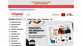What Aliguru.ru website looked like in 2021 (3 years ago)