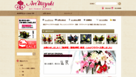 What Art-miyuki.jp website looked like in 2021 (3 years ago)