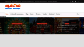 What Aanmeegam.co.in website looked like in 2021 (4 years ago)