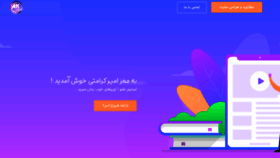 What Amirkeramati.ir website looked like in 2021 (3 years ago)
