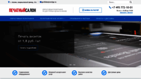 What Abatprestige.ru website looked like in 2021 (3 years ago)
