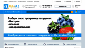 What Alphabad.com.ua website looked like in 2021 (3 years ago)
