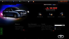 What Asia-motors.ru website looked like in 2021 (3 years ago)