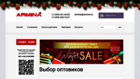 What Armina.ru website looked like in 2021 (3 years ago)