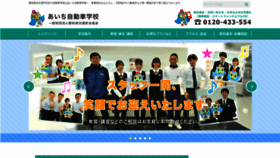 What Aichi-ds.jp website looked like in 2021 (3 years ago)