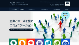 What Agora-ims.co.jp website looked like in 2021 (3 years ago)