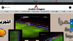 What Arabicdragon.com website looked like in 2021 (4 years ago)