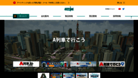 What Artdink.co.jp website looked like in 2021 (3 years ago)
