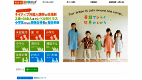 What Abcplus.jp website looked like in 2021 (3 years ago)