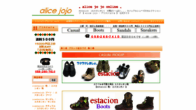 What Alice-jojo.jp website looked like in 2021 (3 years ago)