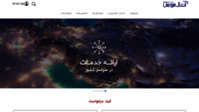 What Asalservice.ir website looked like in 2021 (4 years ago)