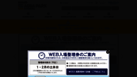 What Aqua-park.jp website looked like in 2021 (4 years ago)