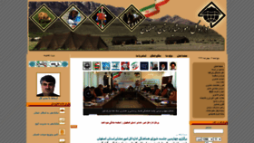 What Ashayer-es.gov.ir website looked like in 2021 (3 years ago)