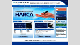What Accverinos.jp website looked like in 2021 (3 years ago)