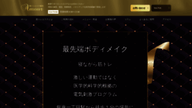 What Amour.co.jp website looked like in 2021 (3 years ago)