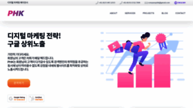 What Agphk.co.kr website looked like in 2021 (3 years ago)