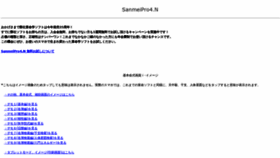 What Asumiru.jp website looked like in 2021 (3 years ago)