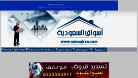 What Asuaqksa.com website looked like in 2021 (3 years ago)
