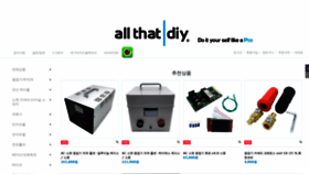 What Atdiy.co.kr website looked like in 2021 (3 years ago)