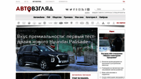 What Avtovzglyad.ru website looked like in 2021 (3 years ago)