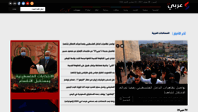 What Arabi21.com website looked like in 2021 (3 years ago)