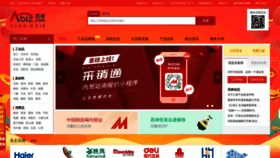 What Abiz.com website looked like in 2021 (4 years ago)