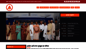 What Aryavanarshakanyagurukul.org website looked like in 2021 (3 years ago)