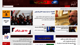 What Afkarnews.com website looked like in 2021 (3 years ago)