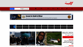 What Alarab.com website looked like in 2021 (4 years ago)