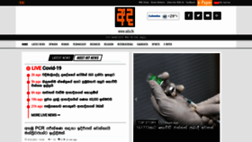What Ada.lk website looked like in 2021 (3 years ago)