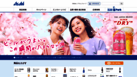 What Asahibeer.co.jp website looked like in 2021 (5 years ago)