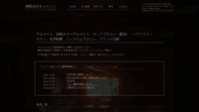 What Anodizing.jp website looked like in 2021 (3 years ago)