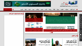 What Al-madina.com website looked like in 2021 (3 years ago)