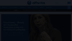 What Alfavita.gr website looked like in 2021 (3 years ago)