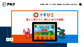 What Alc.co.jp website looked like in 2021 (3 years ago)