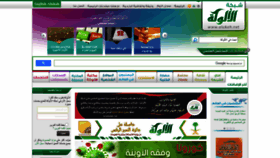 What Alukah.net website looked like in 2021 (5 years ago)