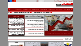 What Almashhad-alyemeni.com website looked like in 2021 (3 years ago)