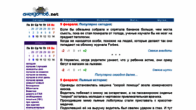 What Anekdotov.net website looked like in 2021 (4 years ago)
