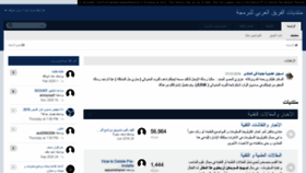 What Arabteam2000-forum.com website looked like in 2021 (3 years ago)