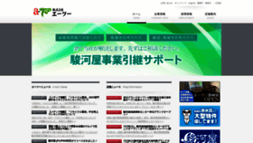 What A-too.co.jp website looked like in 2021 (3 years ago)
