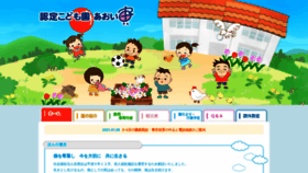 What Aoisora-ufo.com website looked like in 2021 (4 years ago)