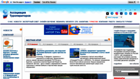 What Atorus.ru website looked like in 2021 (3 years ago)