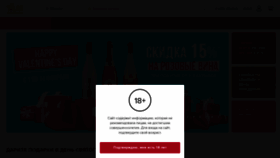 What Amwine.ru website looked like in 2021 (4 years ago)